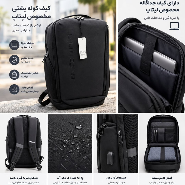 کوله مشکی خارجی اعلا چمدانی +کیف مجزا لپتاپ